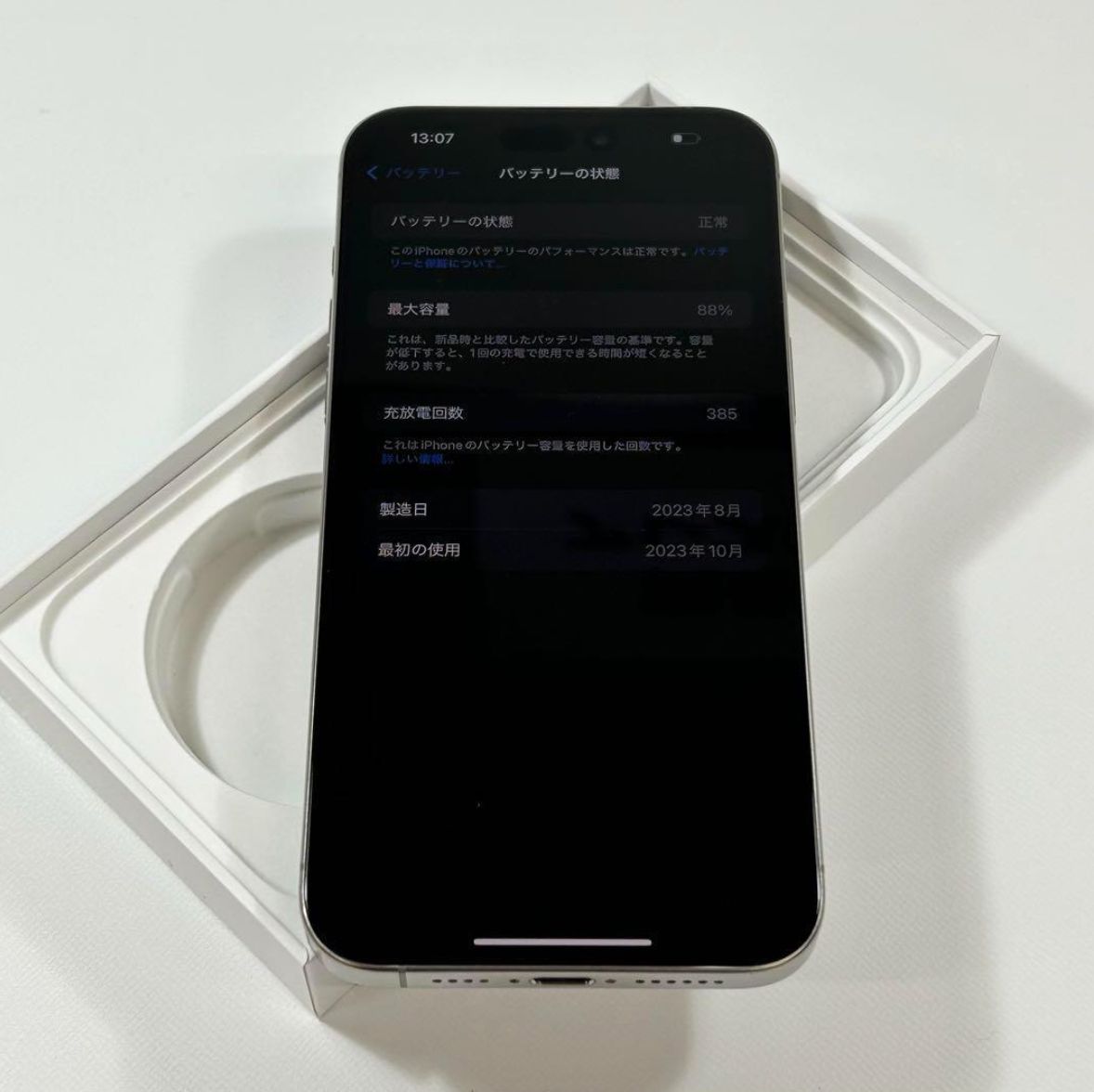 不良なし】iPhone15 Pro Max 1024gb SIMフリー 1TB - メルカリ
