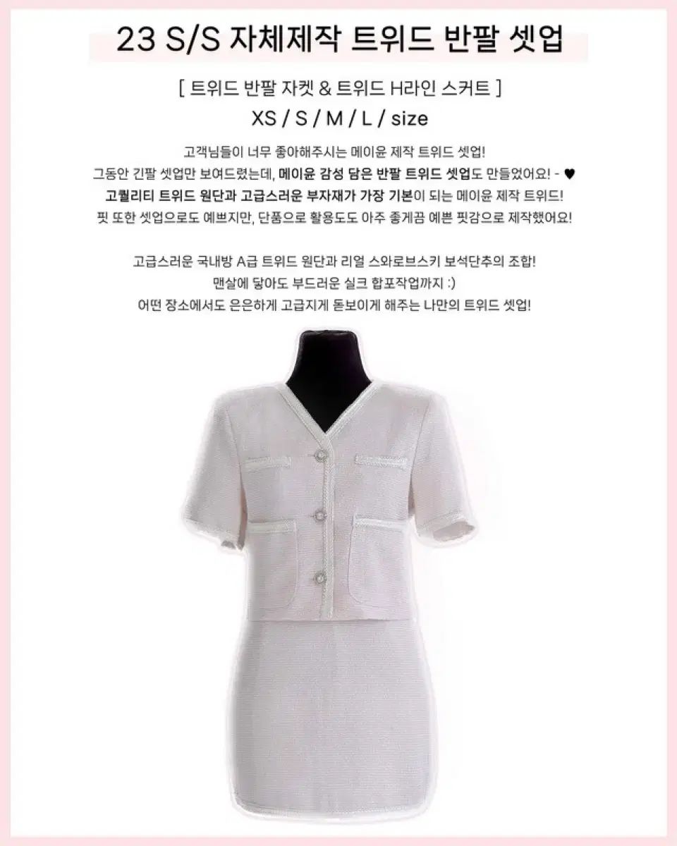 メイユン L アイボリー 半袖 ツイード セットアップ その他 ビジネススーツ スーツ フォーマル