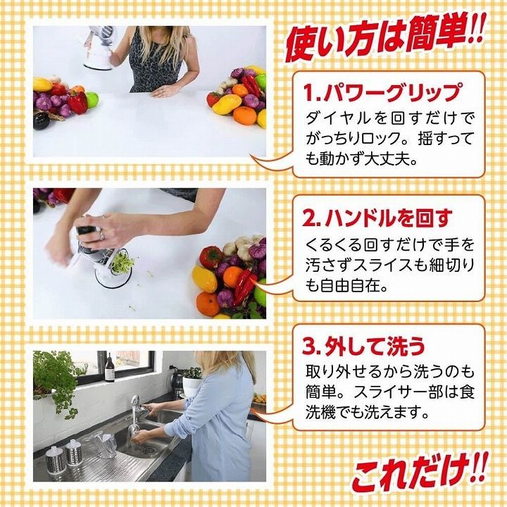 スライサー