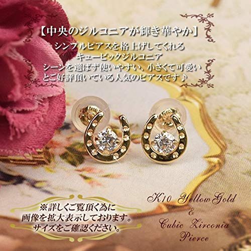 在庫処分】スタッドピアス 10金 ホースシュー 馬蹄 ピアス K10