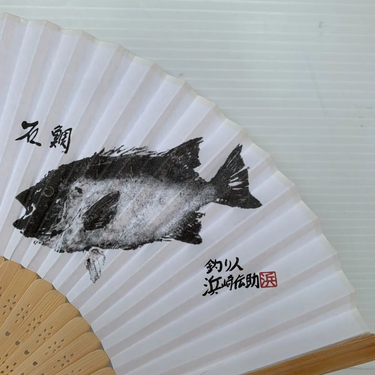 釣りバカ日誌シリーズ 14 ハマちゃん魚拓付き扇子 石鯛 SUZUKI 非売品