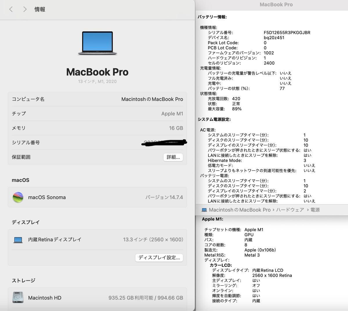 極美品 MacBook Pro 13