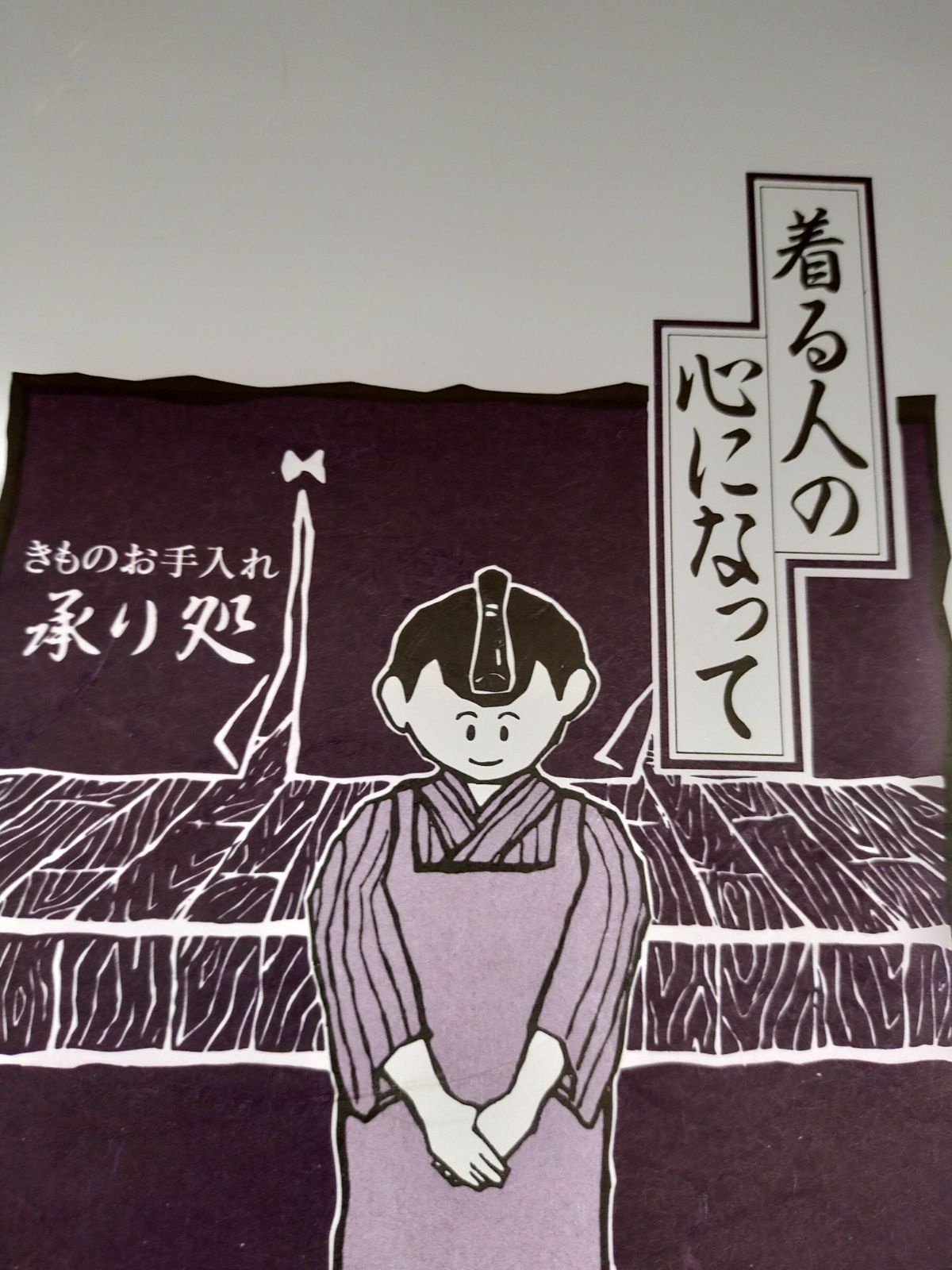 ぴよページお持ちのゆかたをお誂えお仕立て加工代のみ居敷当て加工代と生地代含 お誂えお仕立て加工代 袋帯かがり加工芯なし - メルカリ