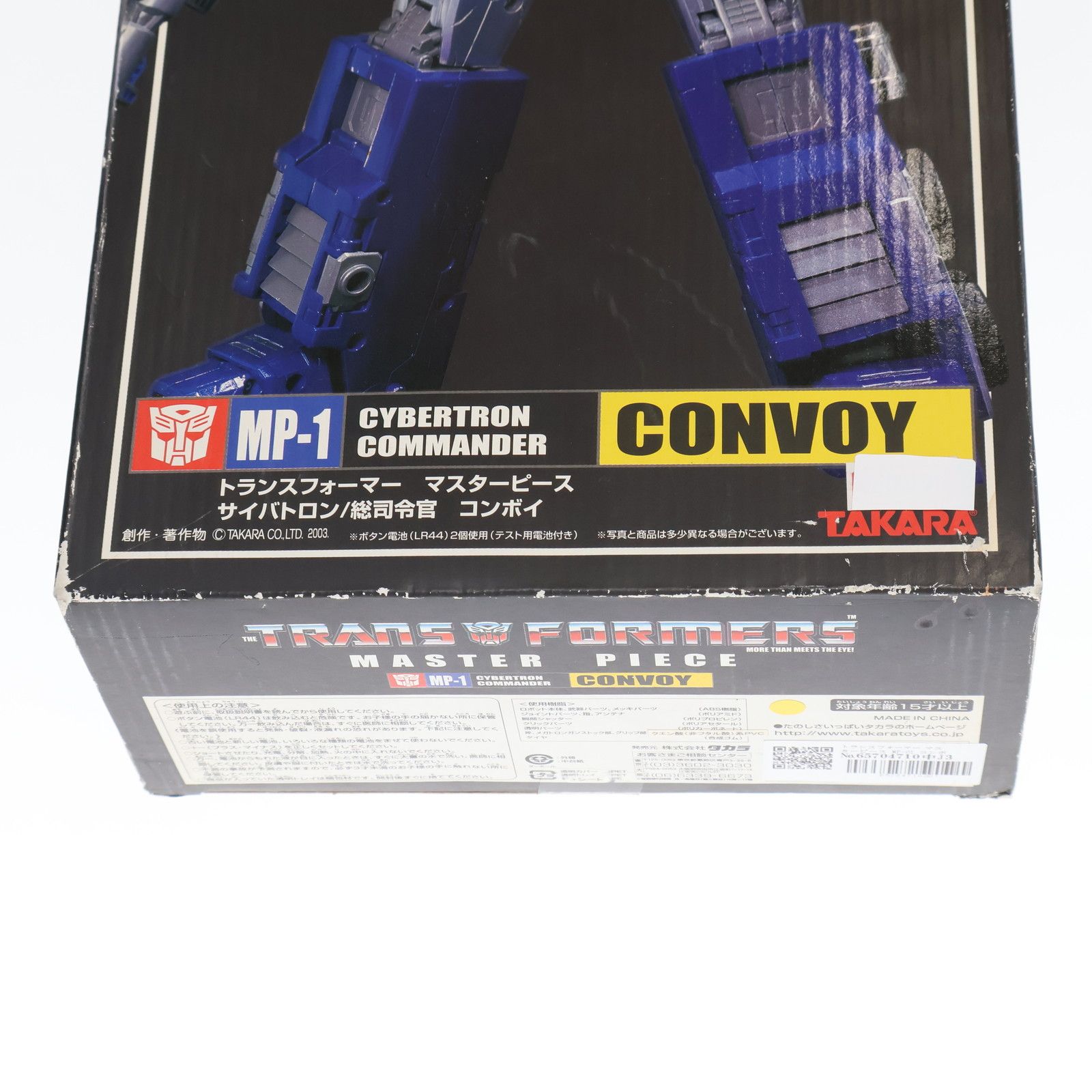 トランスフォーマー マスターピース MP-01 コンボイ 完成トイ タカラトミー