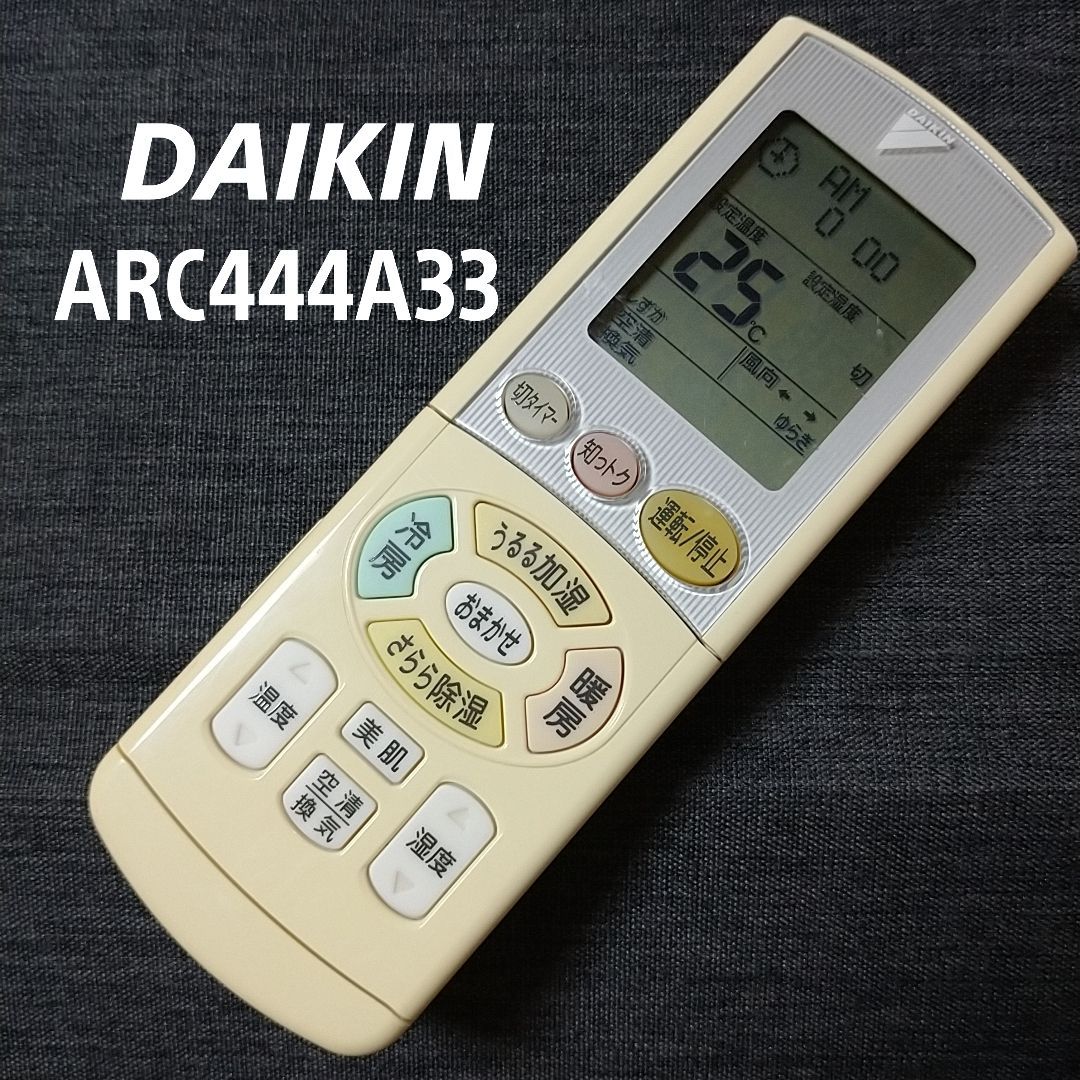 美品DAIKINダイキンACエアコンリモコンARC444A33 - エアコン