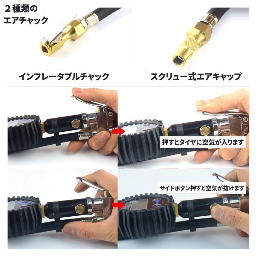 エアチャックガン エアゲージ タイヤゲージ エアチャック 車
