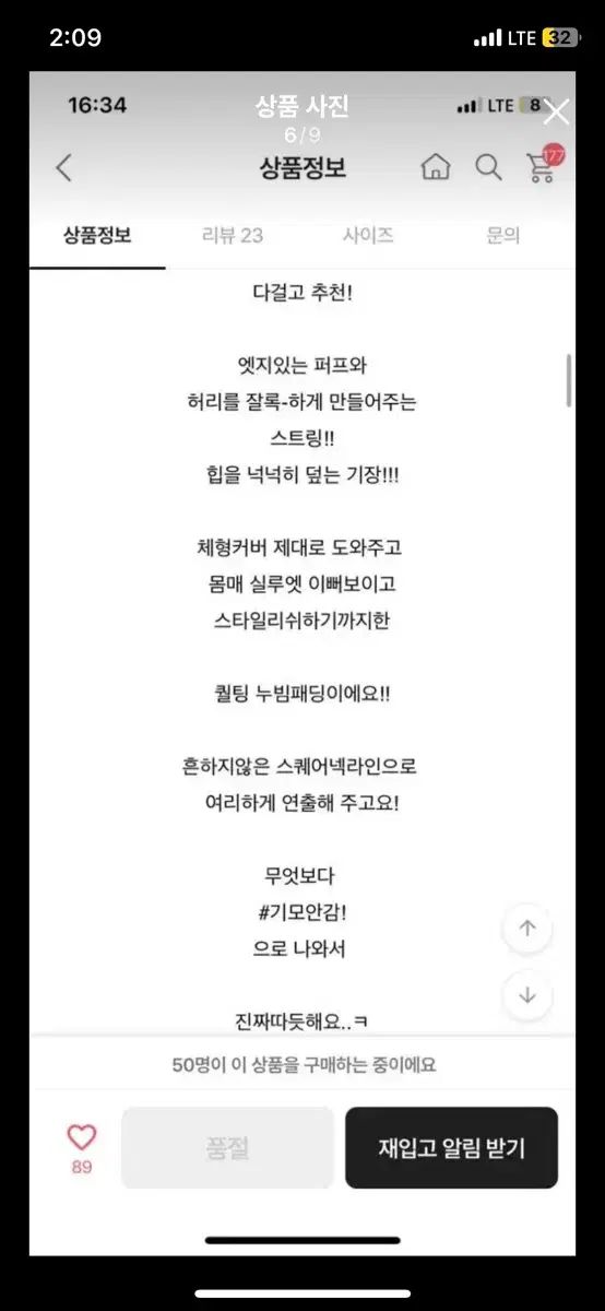 アウター シャーリング