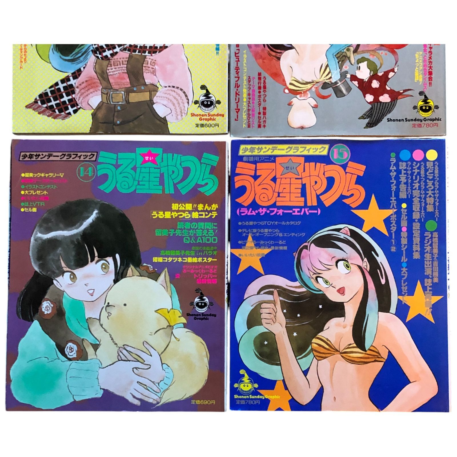 うる星やつら　少年サンデーグラフィック全15冊 +記録全集1 計16冊セット うる星やつら 少年サンデーグラフィック 全15冊揃い 昭和57年