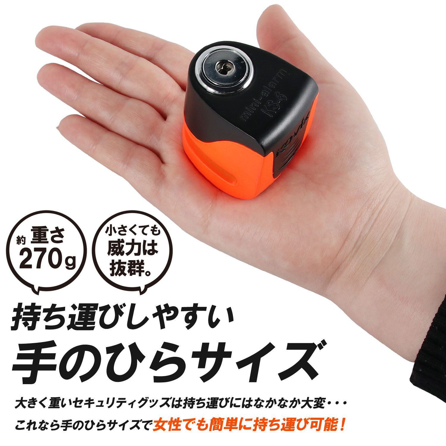 アラーム付