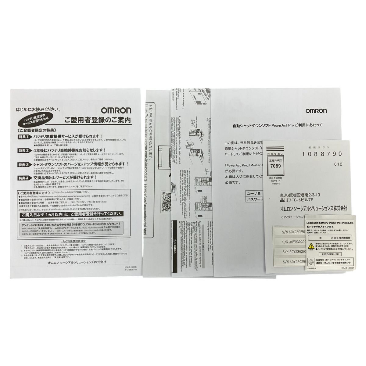 無停電電源装置
