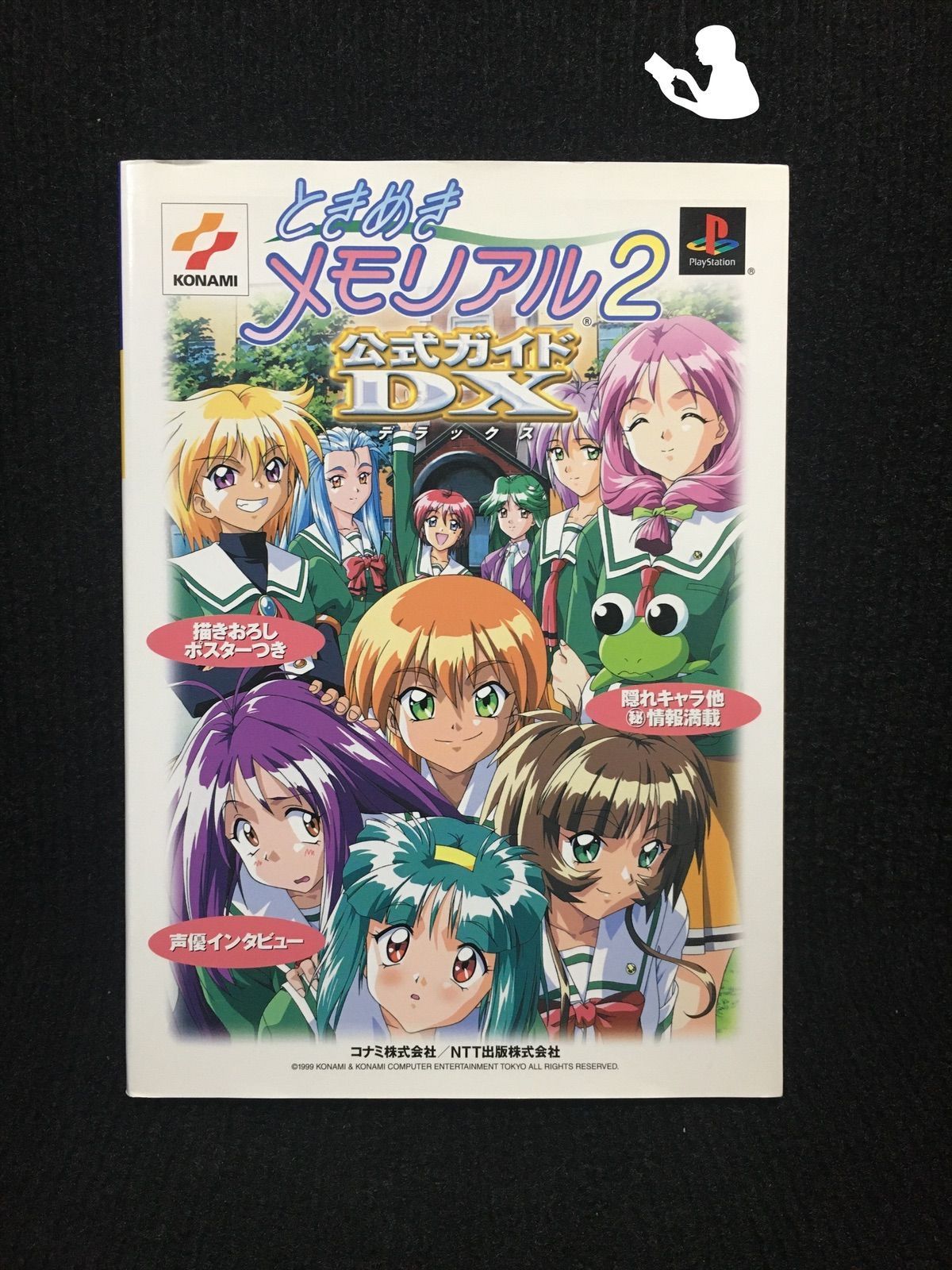 【ときメモ2】ドラマCD vol.1～10全種セット【付属品全て有】未使用 Amazon.co.jp: ドラマCD ときめきメモリアル2 Vol.10 ～陽光