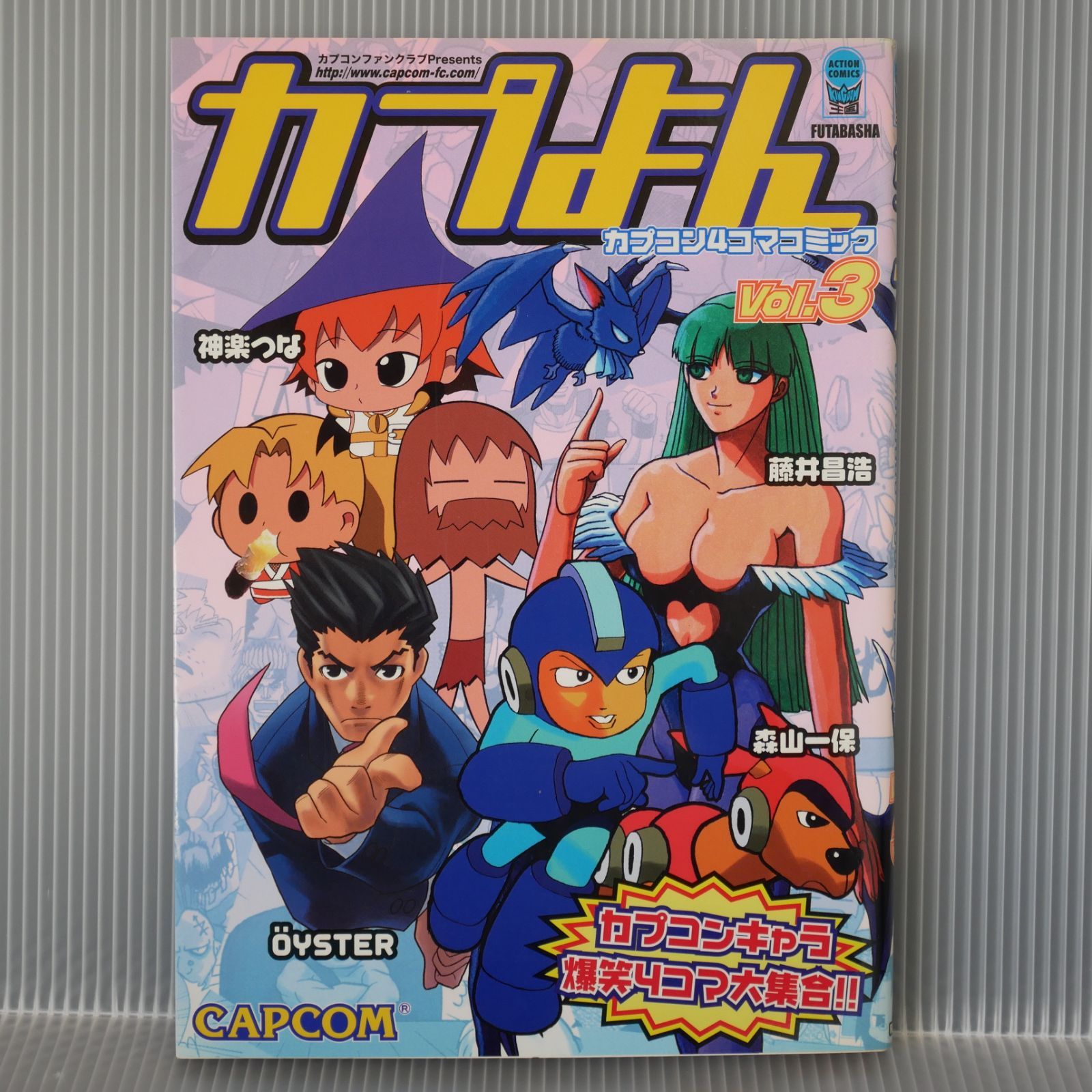 初版 絶版 カプよん vol.3 カプコン4コマコミック (アクションコミックス) Capcom 4-Koma Comic Manga Capyon  vol.3 (Darkstalkers,Mega Man,Street Fighter etc.) 2004年 - メルカリ