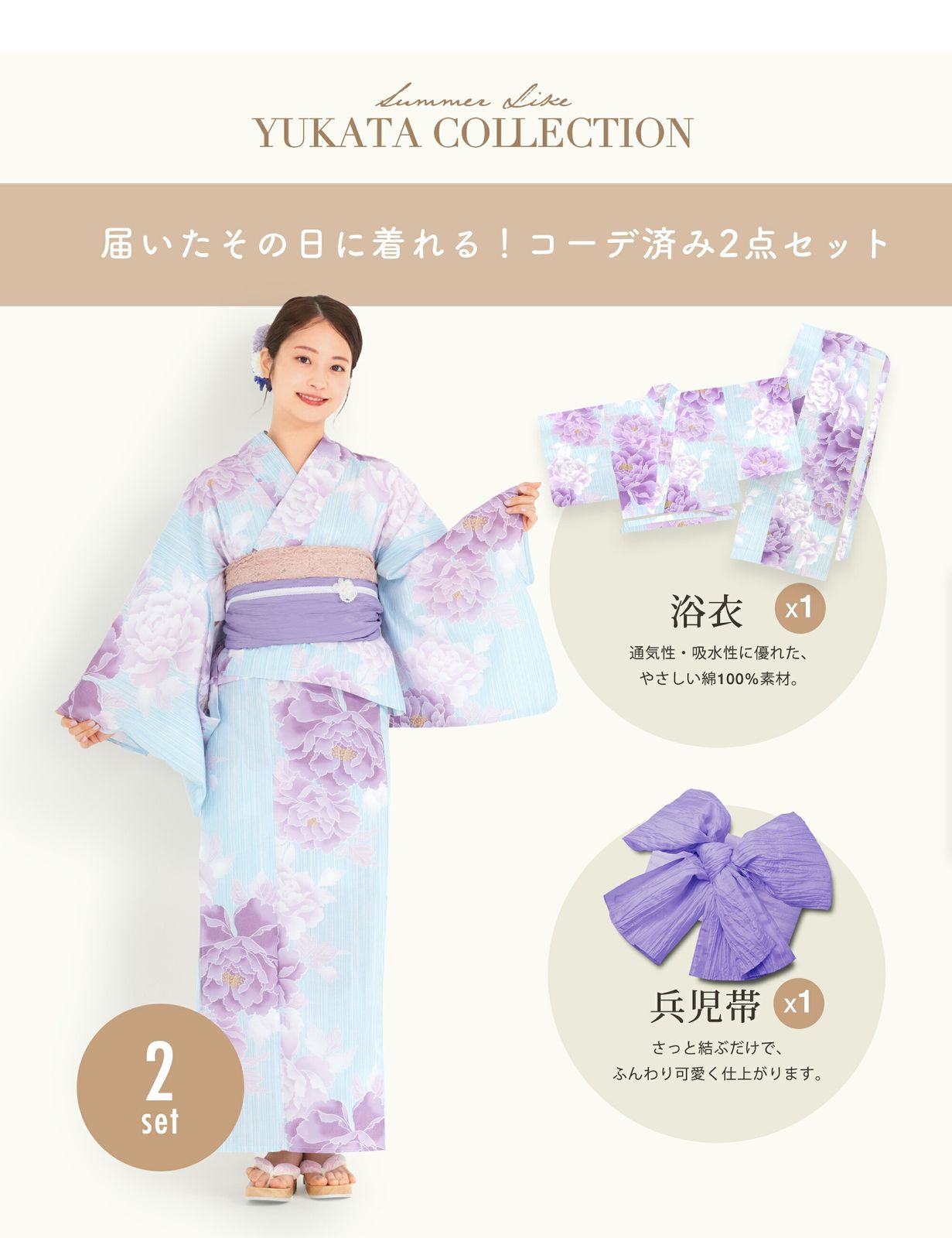 しわ兵児帯