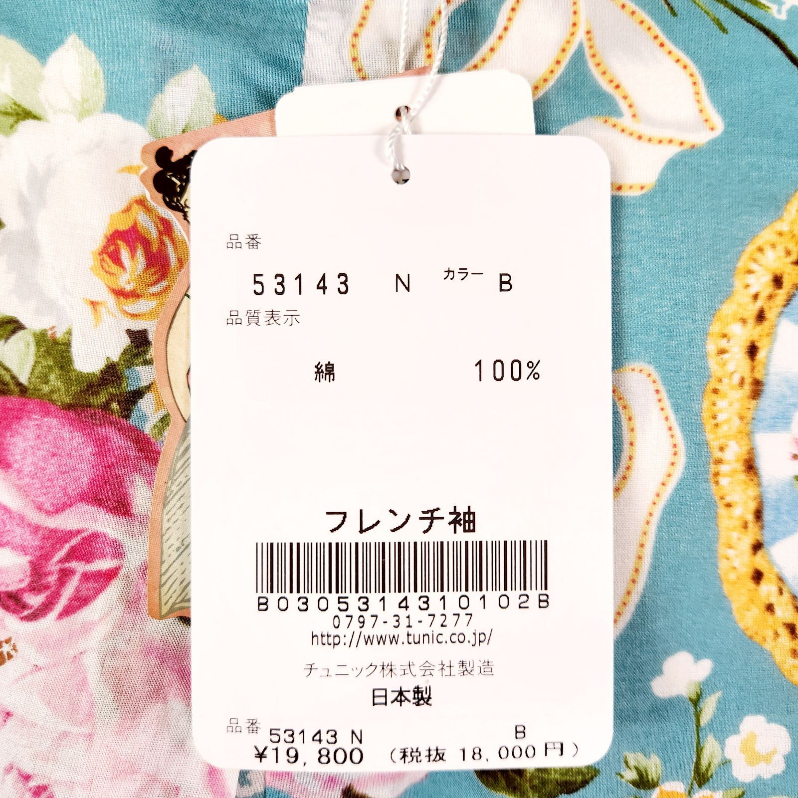 夏、ラストチャンス！在庫限りのファイナルセール」 夏物入荷