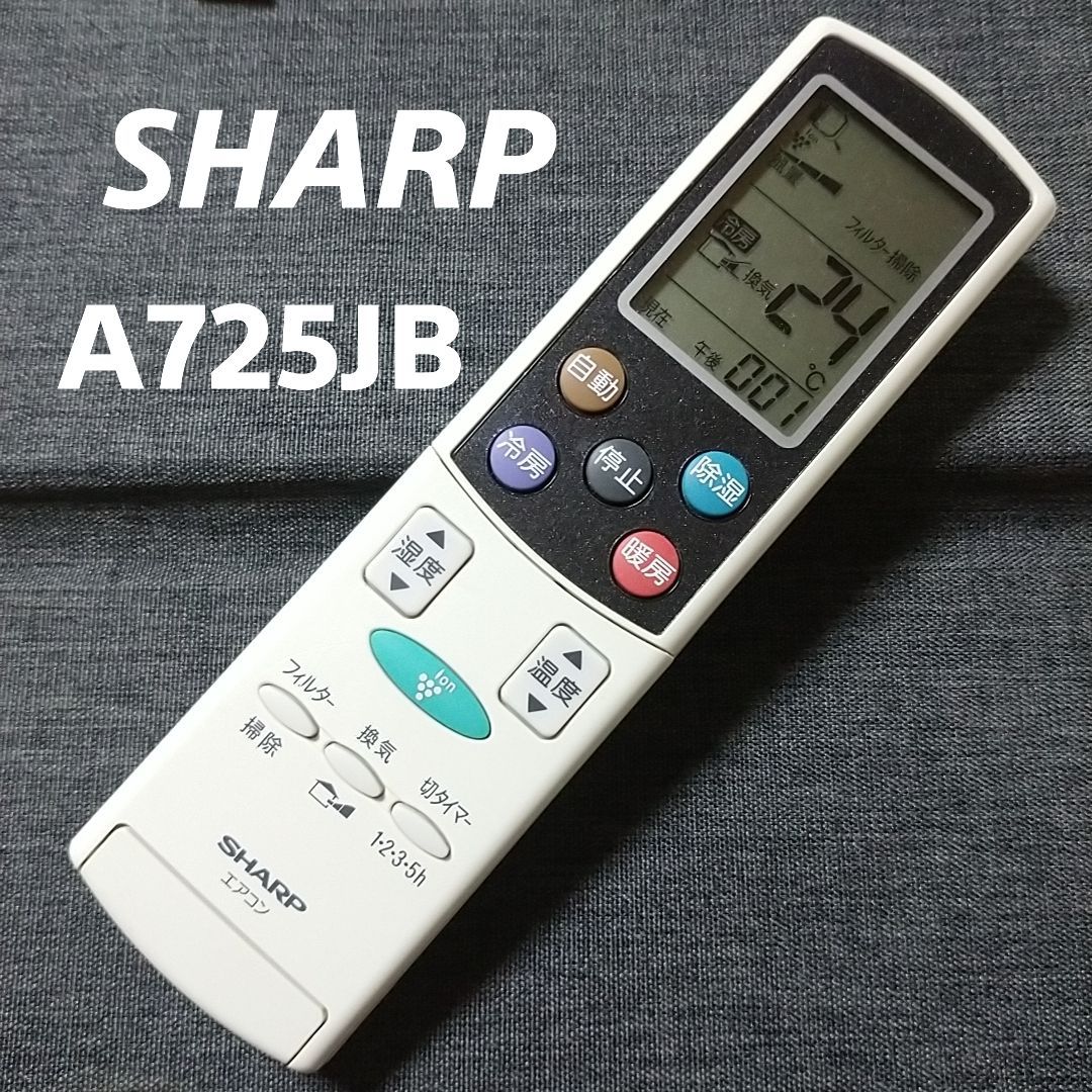 シャープ A725JB SHARP リモコン エアコン 除菌済み 空調 RC1075 - メルカリ