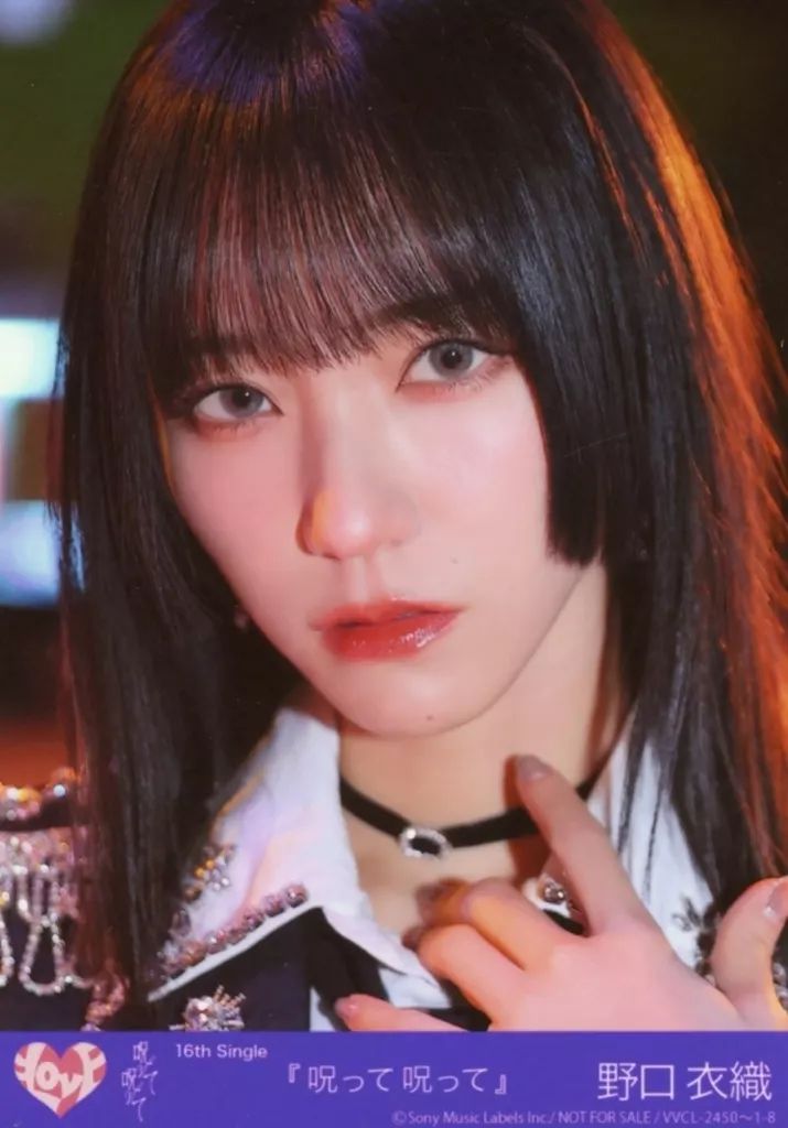 ＝LOVE イコラブ 野口衣織 生写真 コンプ 呪って呪って 2024 LOVE イコラブ 野口衣織 呪って呪って 生写真 コンプ - メルカリ