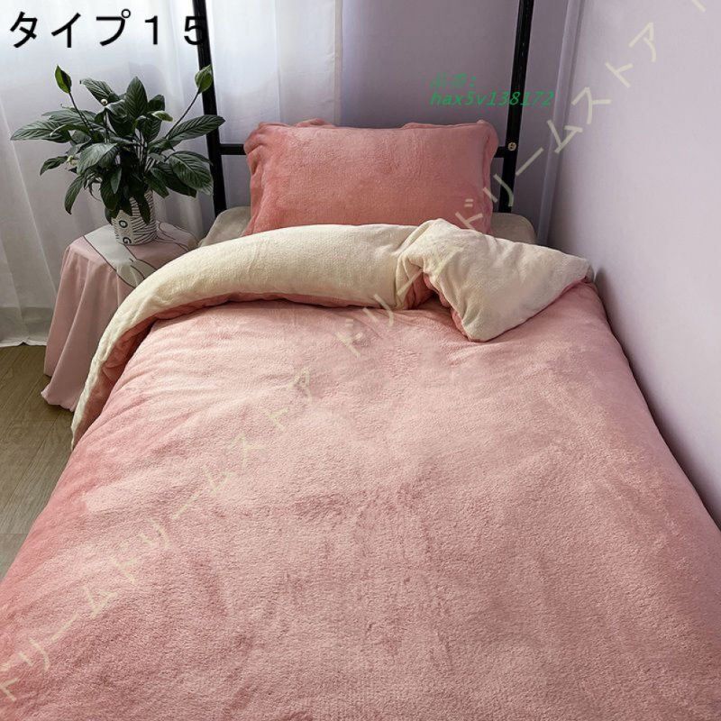 掛け布団カバー シングル