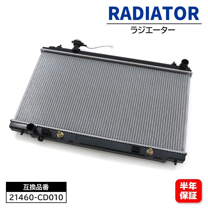 日産 フェアレディZ HZ33 Z33 ラジエーター 21460-CD010 PL021569 互換品