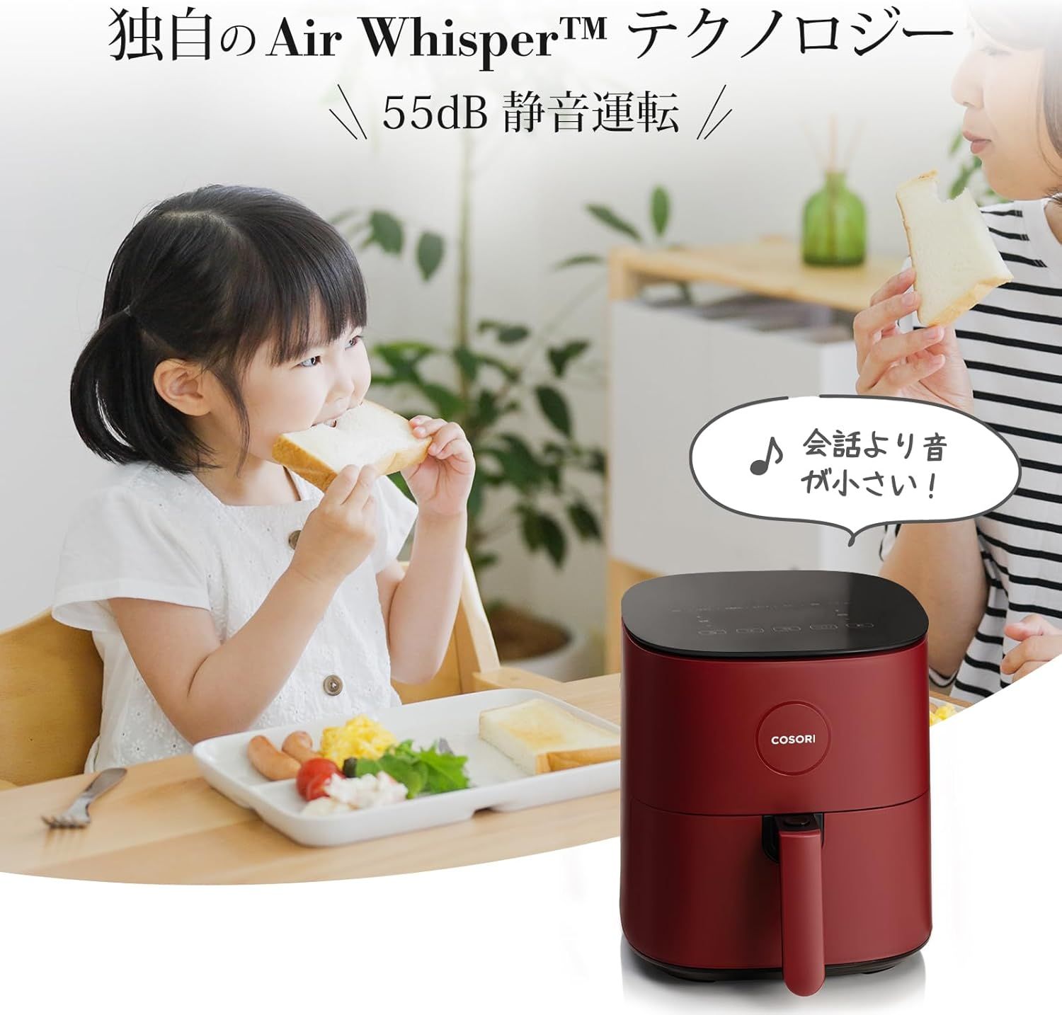 ☆ COSORI ノンフライヤー レッド 大容量4.7L ☆ Amazon.co.jp: COSORI