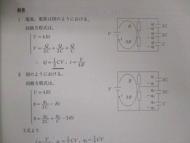 UZ01-019 河合塾 物理基礎理論/ハイパー物理 自習用テキスト 通年