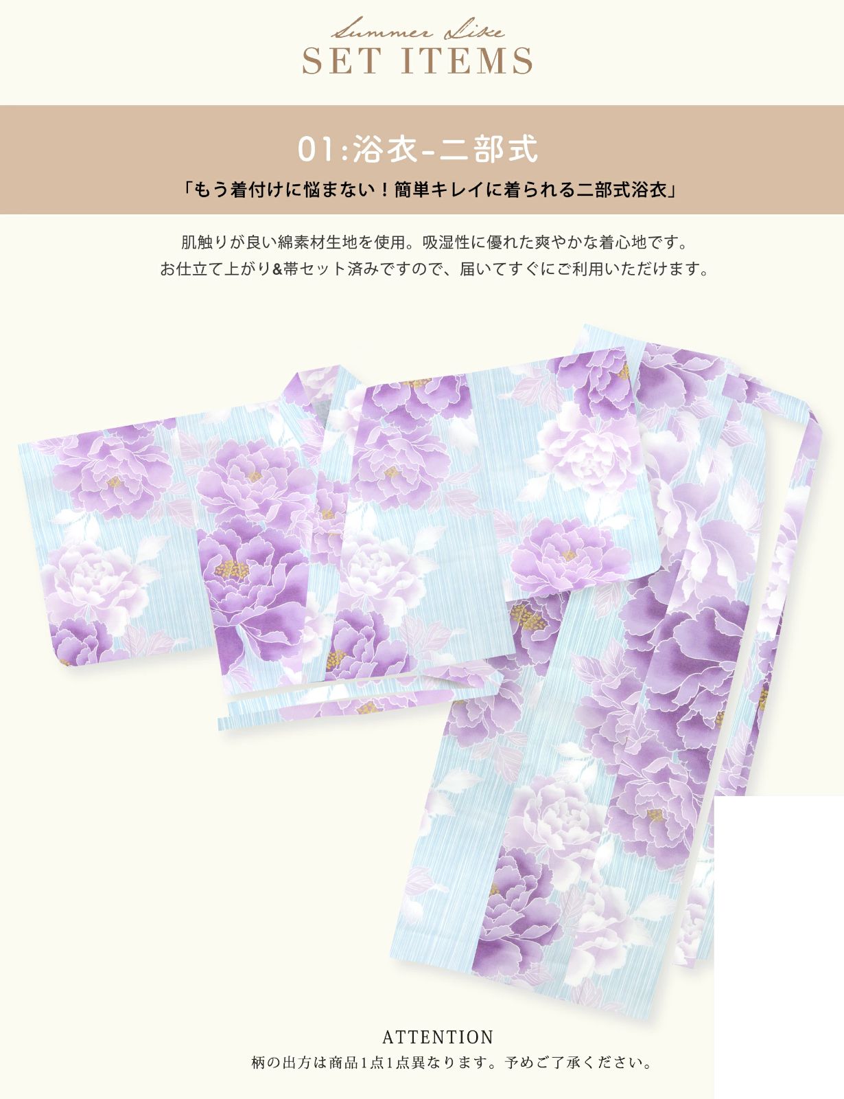 帯 |下駄