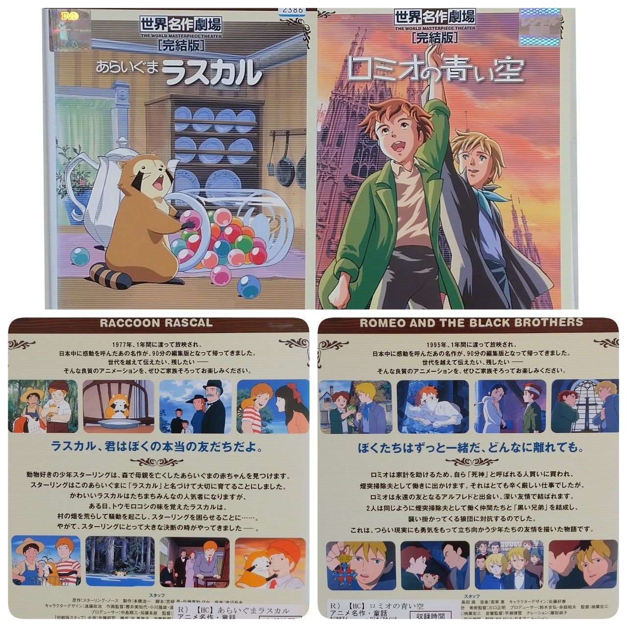 DVD】「アニメ 世界名作劇場 完結版 13本セット」レンタル版 非全巻 低