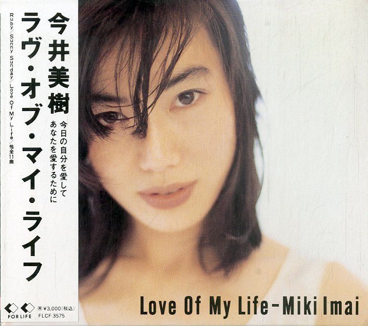 CD1枚 / 今井美樹 / Love Of My Life (1995年・FLCF-3575) / D00112372