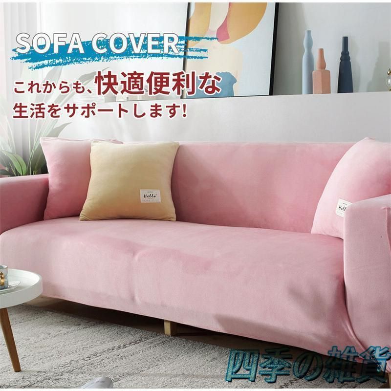 ストレッチ マルチカバー