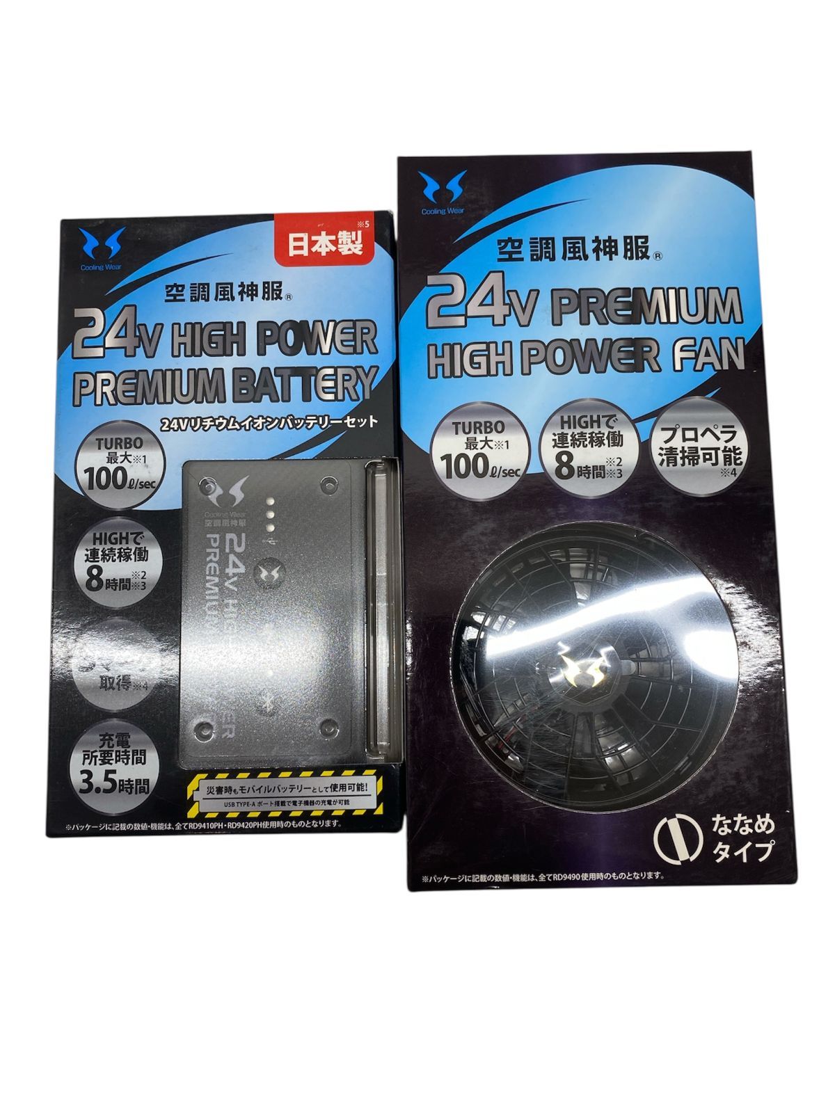 管理番号-SK サンエス 空調風神服 24Vリチウムイオンバッテリーセット|24Vハイパワーファンセット ♥