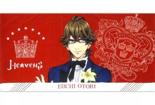 タオル 手ぬぐい キャラクター 鳳瑛一 BIGバスタオル 劇場版 うたの プリンスさまっ♪ マジLOVEキングダム マジLOVEキャラバン
