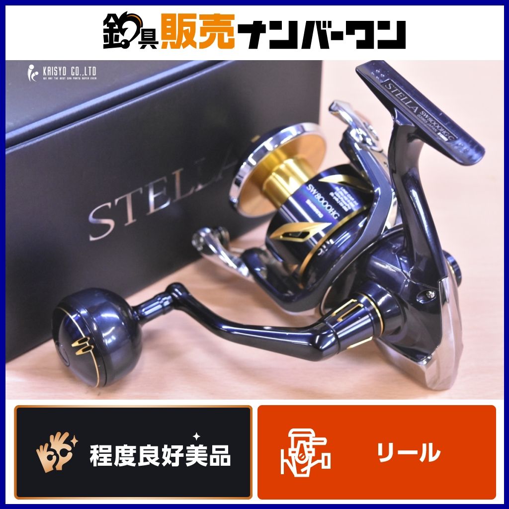 シマノ 19 ステラ SW 8000HG スピニングリール SHIMANO STELLA