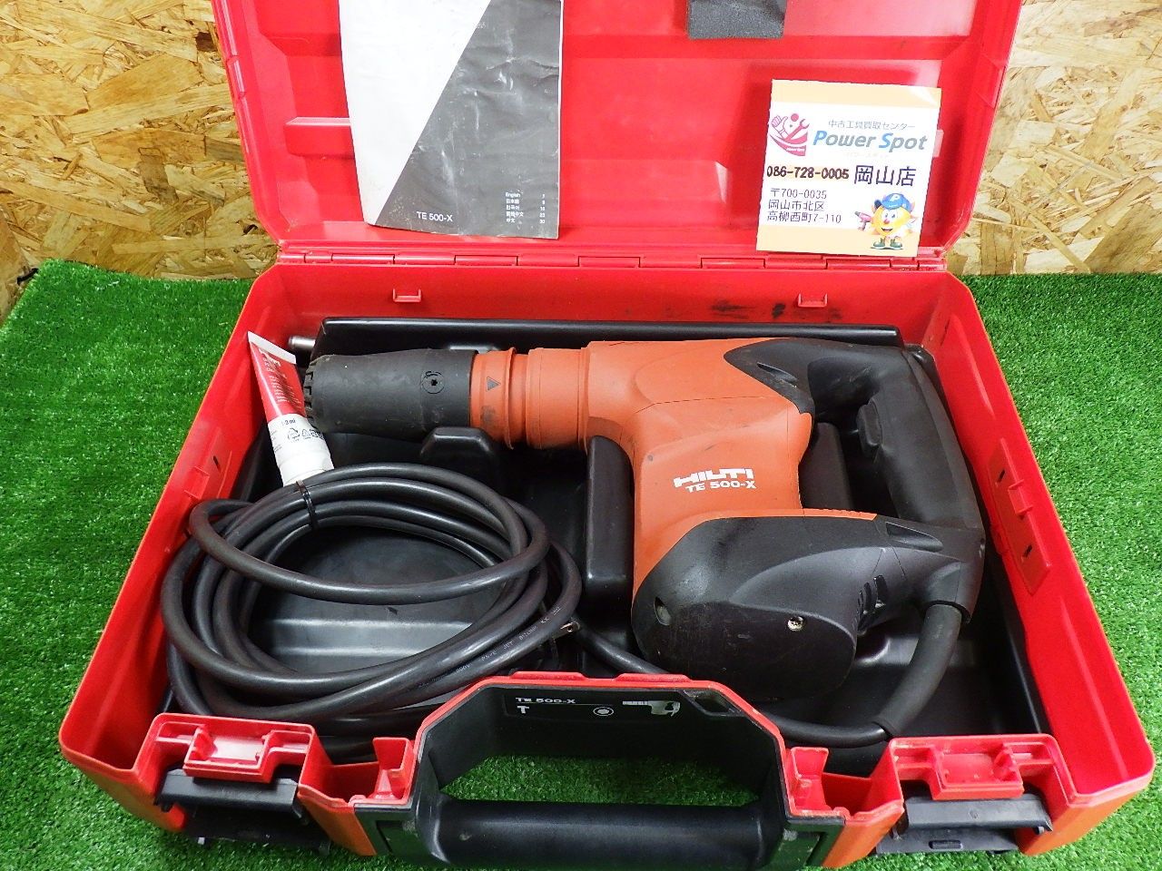 コンクリートの破砕に HILTI 電動ハンマ TE500-X コード式 ビット付き 品