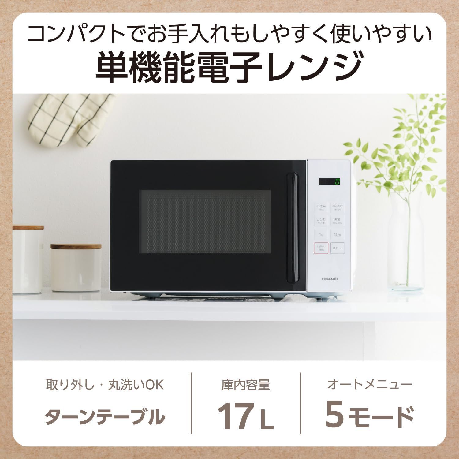 3ボタン 5モード