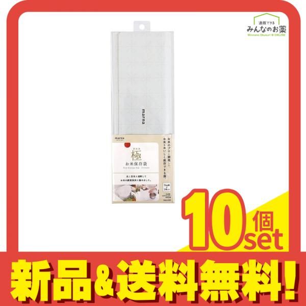 マーナ お米保存袋 ホワイト 3kg袋× 2枚入 K-737W 10個セット まとめ売り