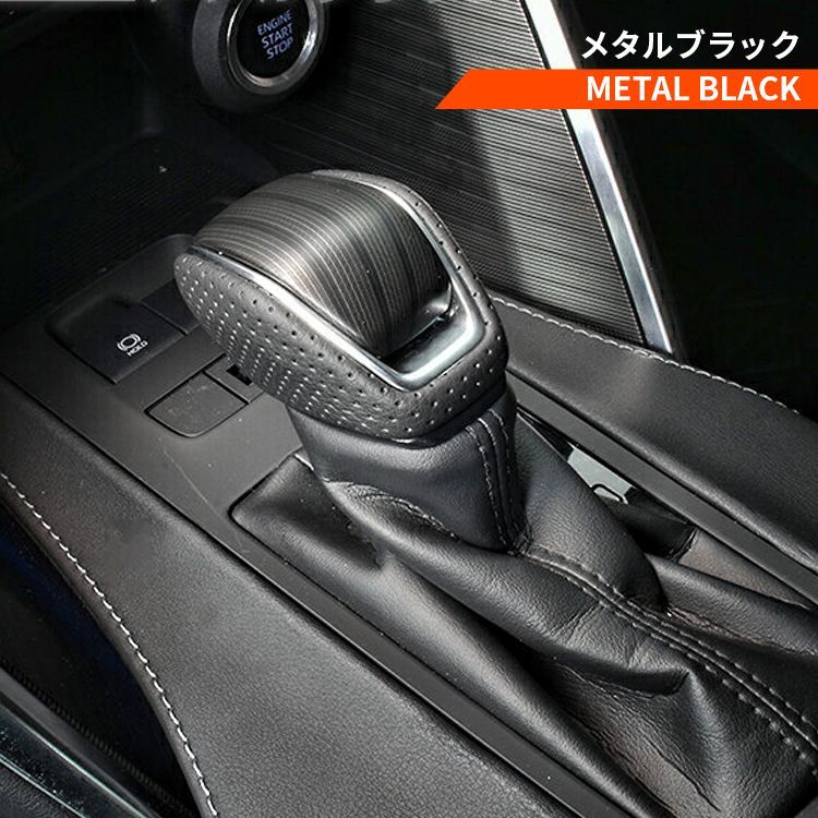 クラウン 220系 シフトノブ シフトポジション シフトカバー カーボン調
