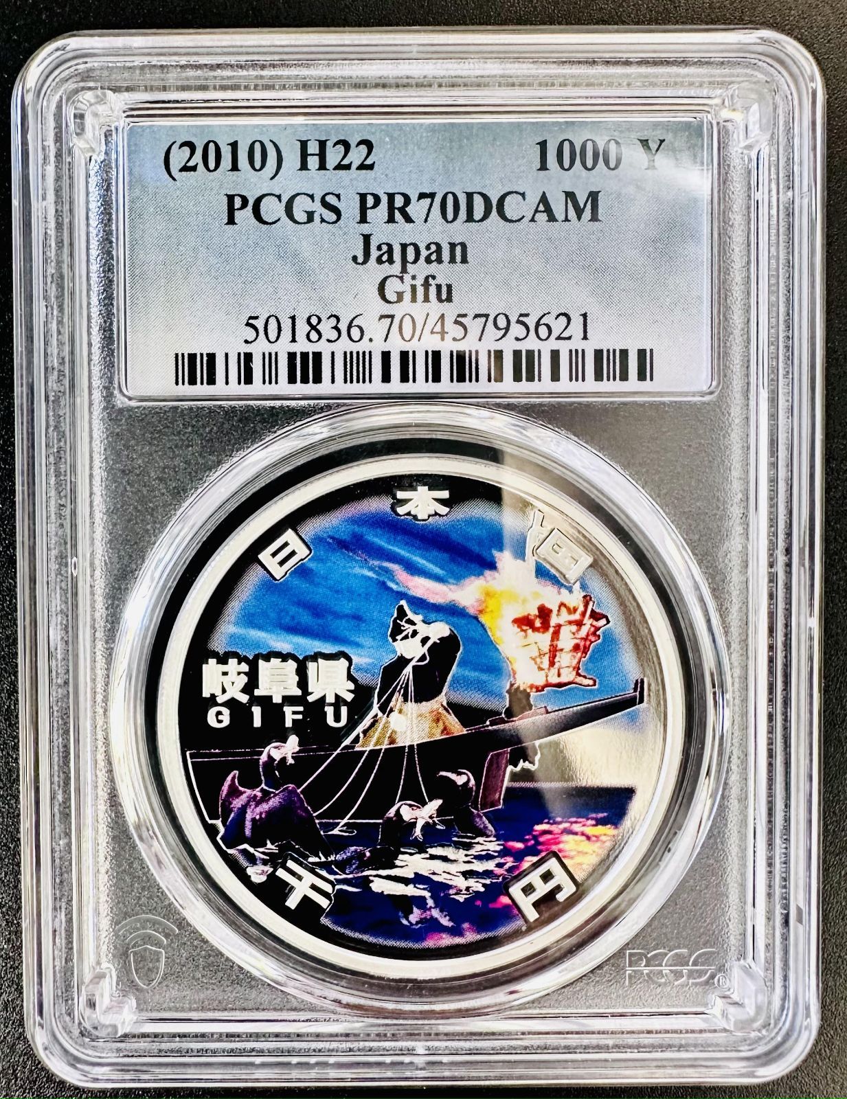 PCGS 最高鑑定 70点満点 地方自治法施行60周年記念 岐阜県 千円