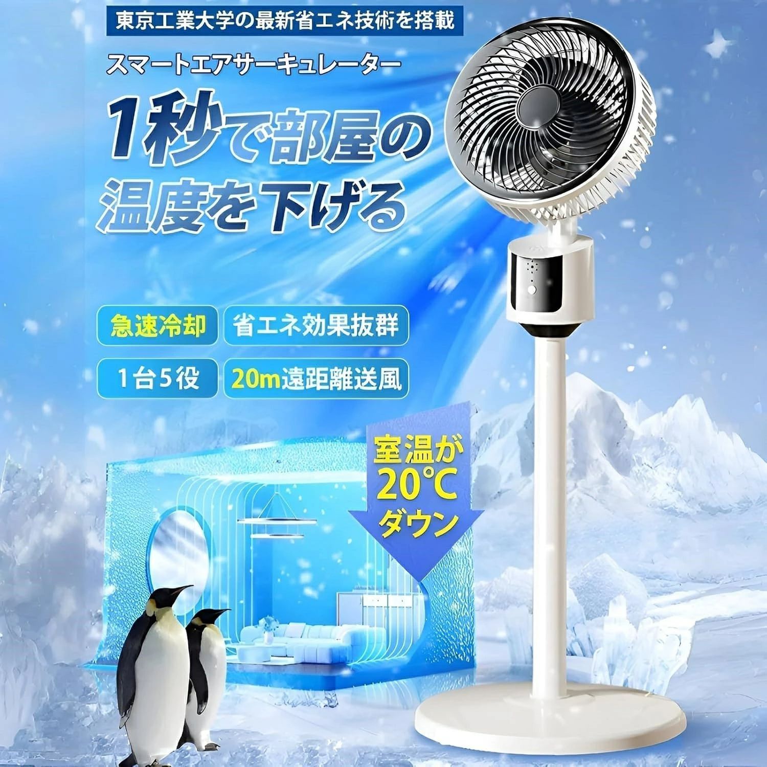 扇風機 サーキュレーター モーター 1台多役 3段階風量調整 送風