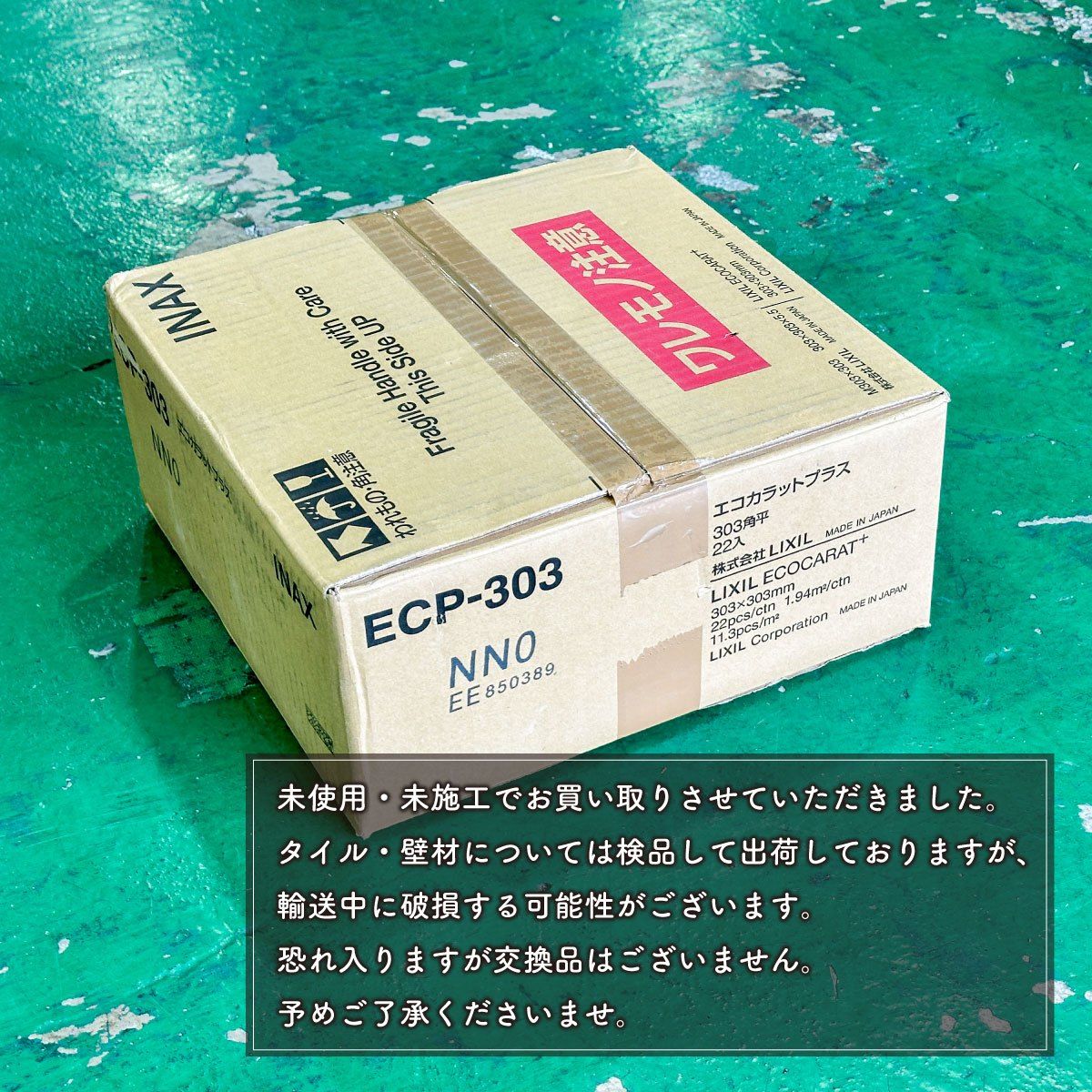 ♥アウトレット品 1ケース