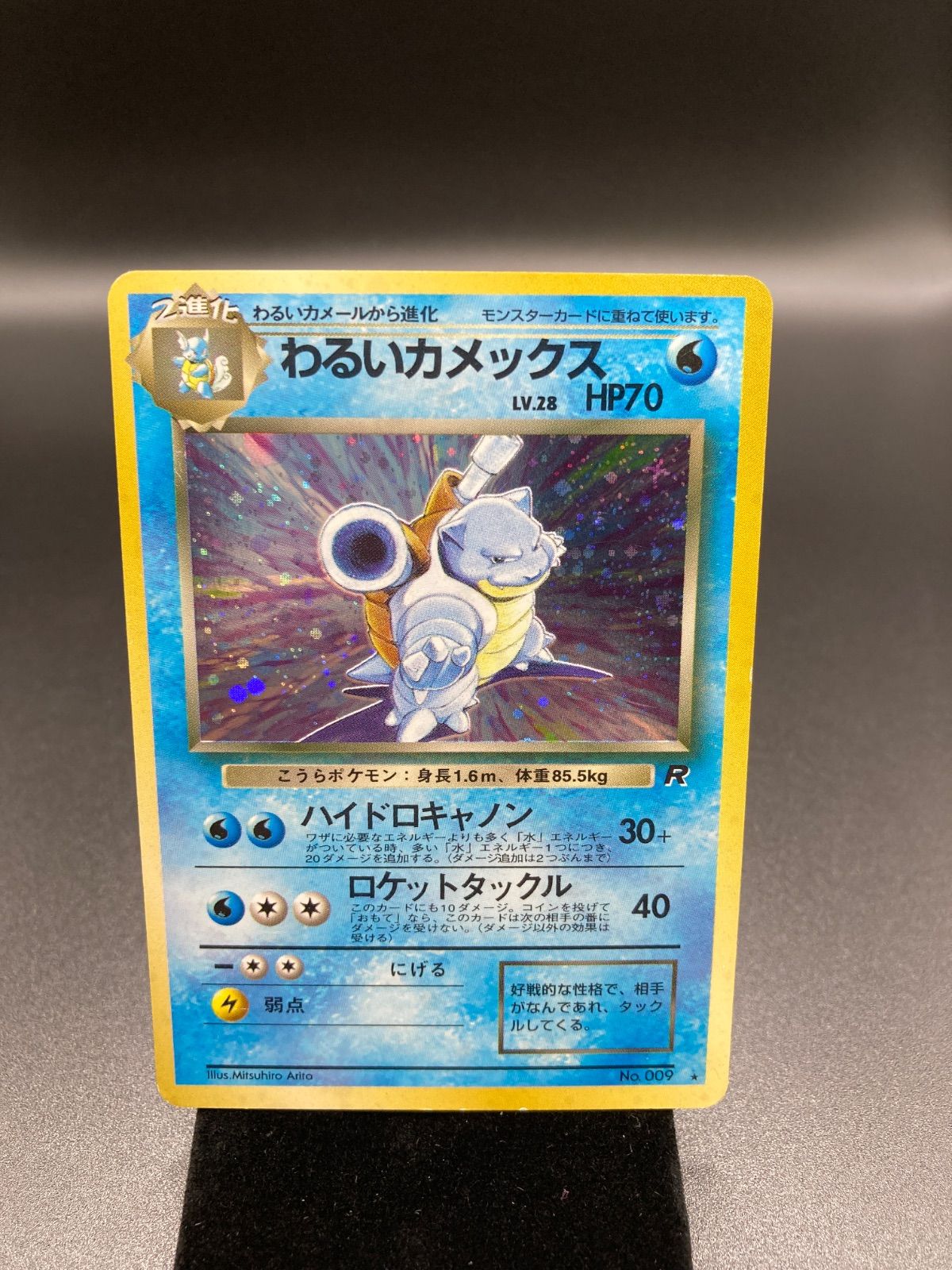 状態ランクB わるいカメックス Dark Blastoise 旧裏 旧裏面 old back