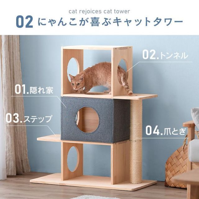 公式】キャットタワー 木製 おしゃれ かわいい 猫 ネコ 爪とぎ キャットツリー キャットハウス 3段 ボックス ナチュラルキャットタワー NCT-3  アイリスオーヤマ - メルカリ