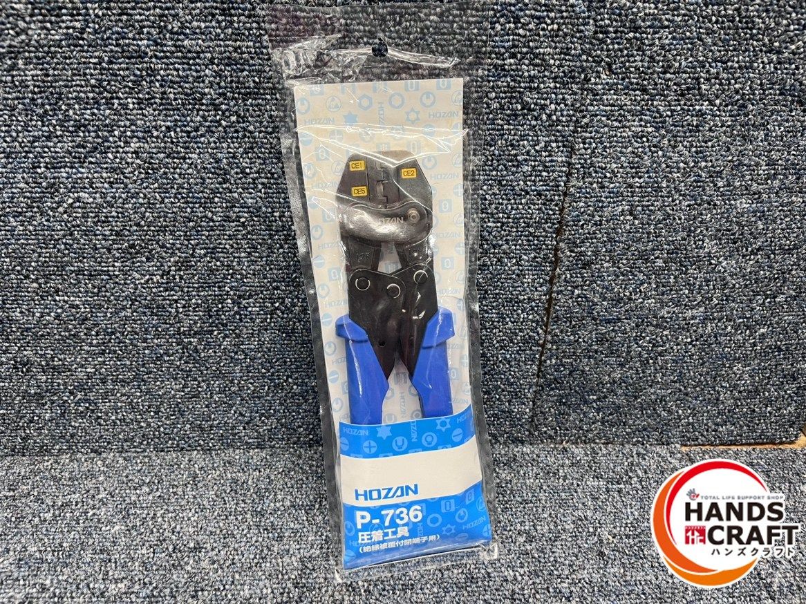 ホーザン HOZAN 圧着工具 P-736 絶縁被覆付閉端子用
