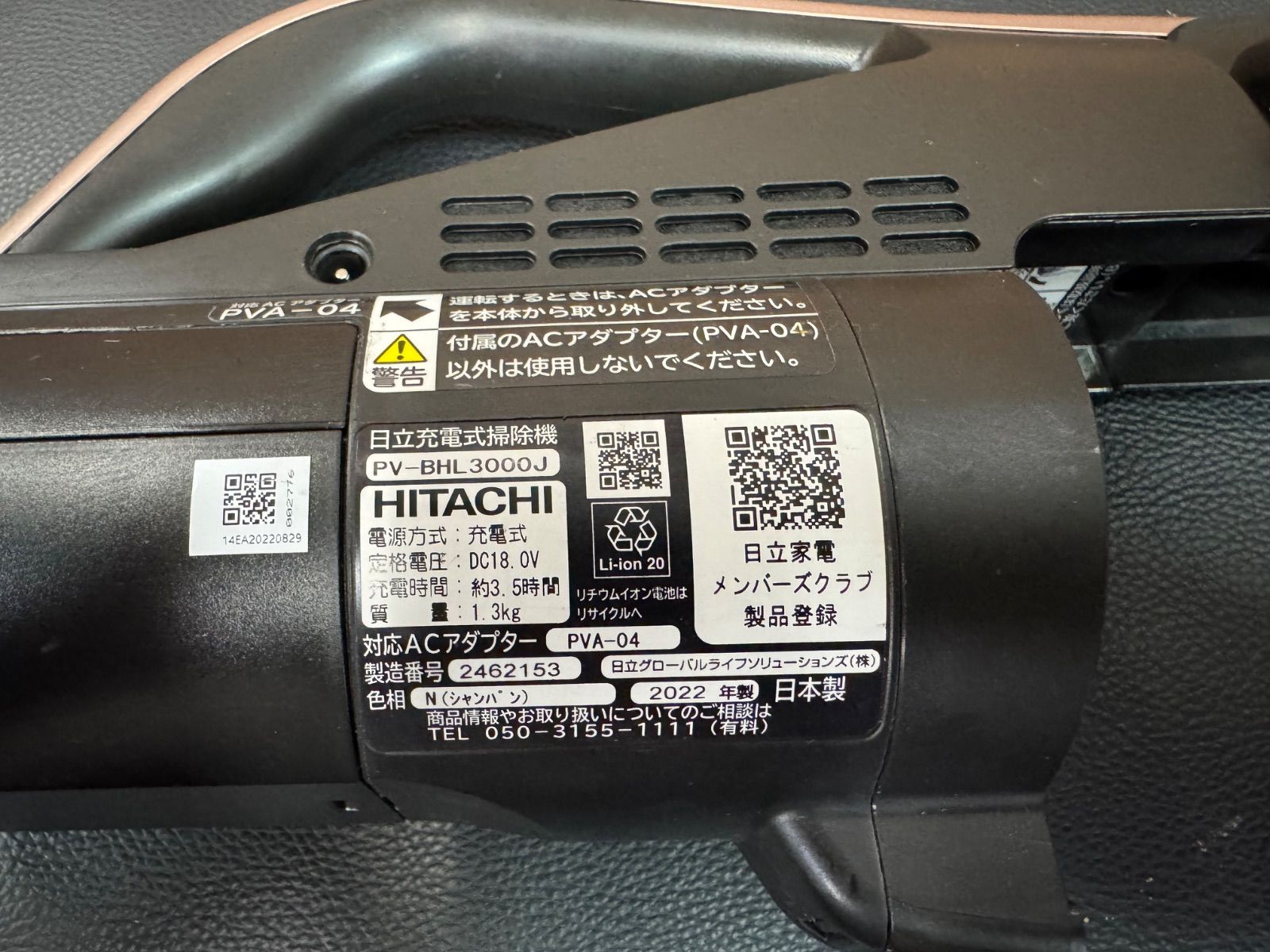 SALE】HITACHI 日立 充電式掃除機 PV-BHL 3000J 2022年製 - メルカリ