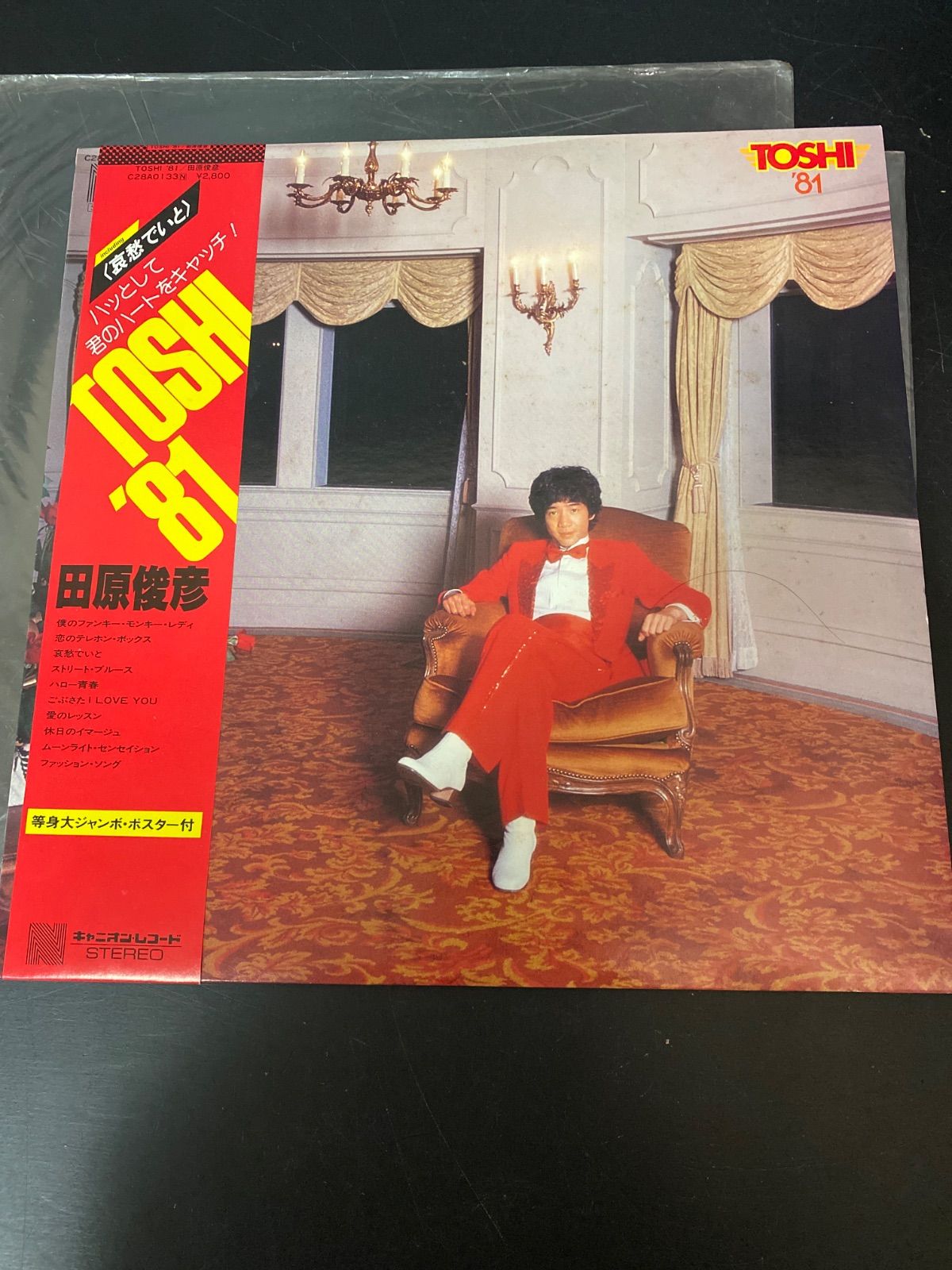☆中古☆LPレコード 田原俊彦 TOSHI '81 1-2902 - メルカリ