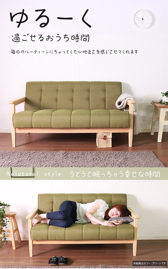 ソファー 2人掛け ソファ 肘付き 2人用 二人掛け ファブリック 2人掛けソファ 天然木 ファブリック おしゃれ かわいい 木脚 木製