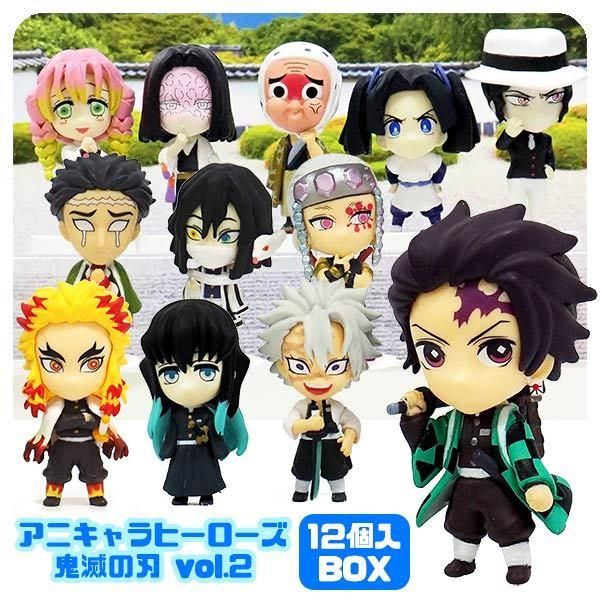 アニキャラヒーローズ 鬼滅の刃 vol.2 12個入りBOX 彩色済みミニ