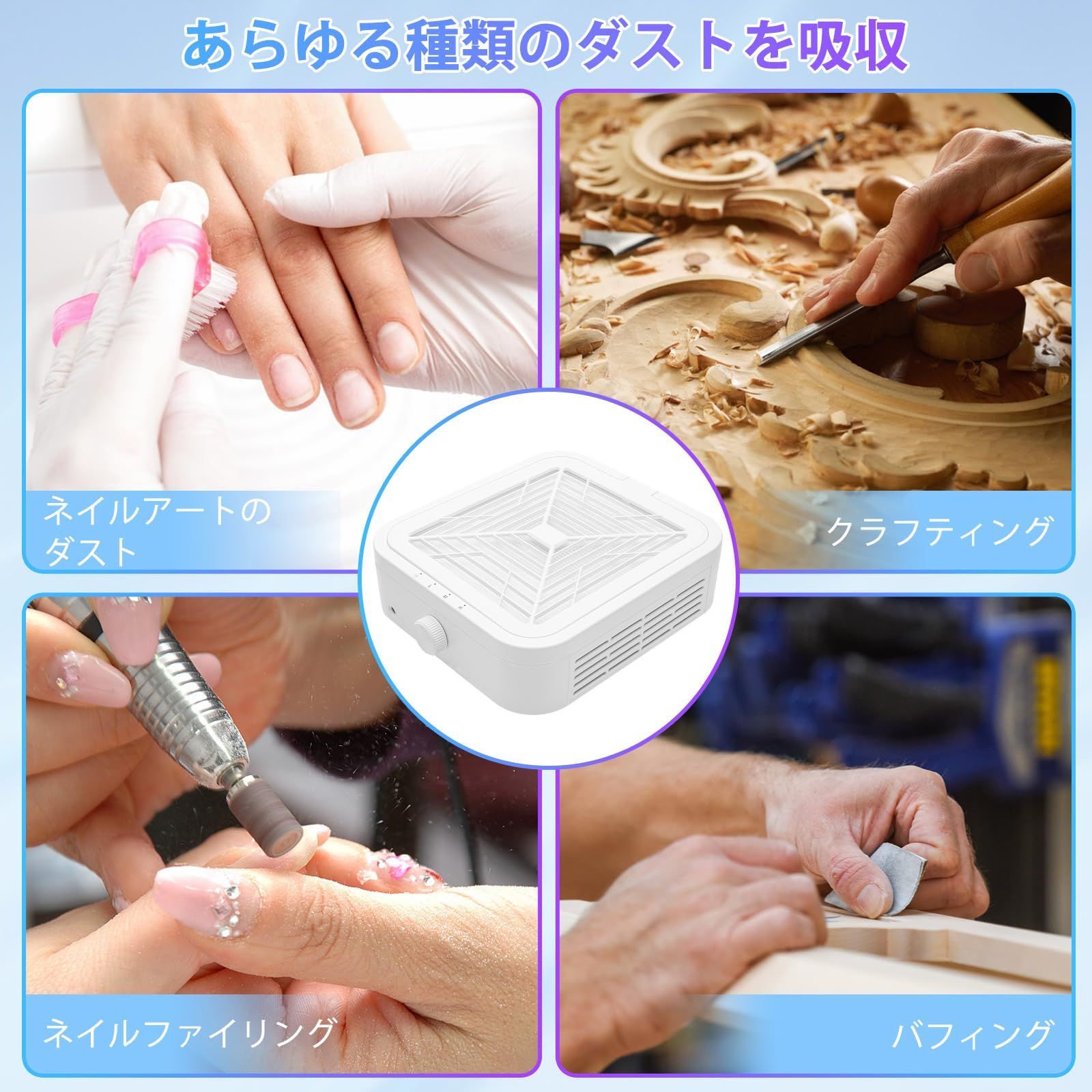 120 W ネイルダストコレクター 卓上集塵機 ネイル ネイルダスト集塵機 ジェルネイル ネイルオフ ネイルケア 強力吸引 12000 rpm回転数 CGBE のフィルターとブラシ付き ダストバッグ不要 清掃簡単 ネイル集塵機 白