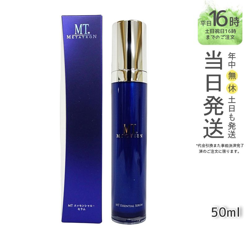 【国内正規品】MT メタトロン エッセンシャル・セラム 50mL エムティー