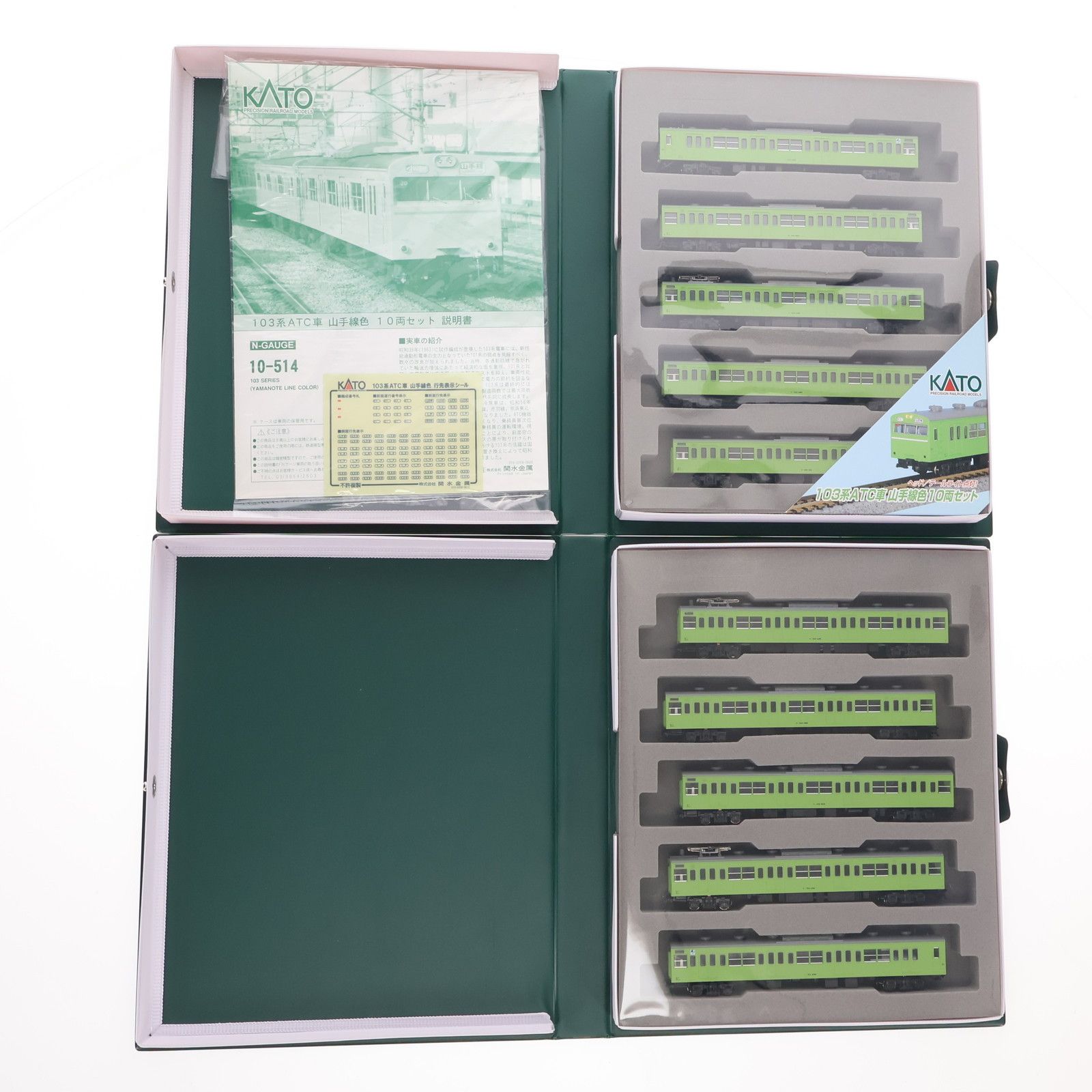 KATO 10-514 103系 山手線色 10両セット A・B 公式]鉄道模型(10-514103系 ATC車 山手線色 10両セット)商品詳細｜KATO