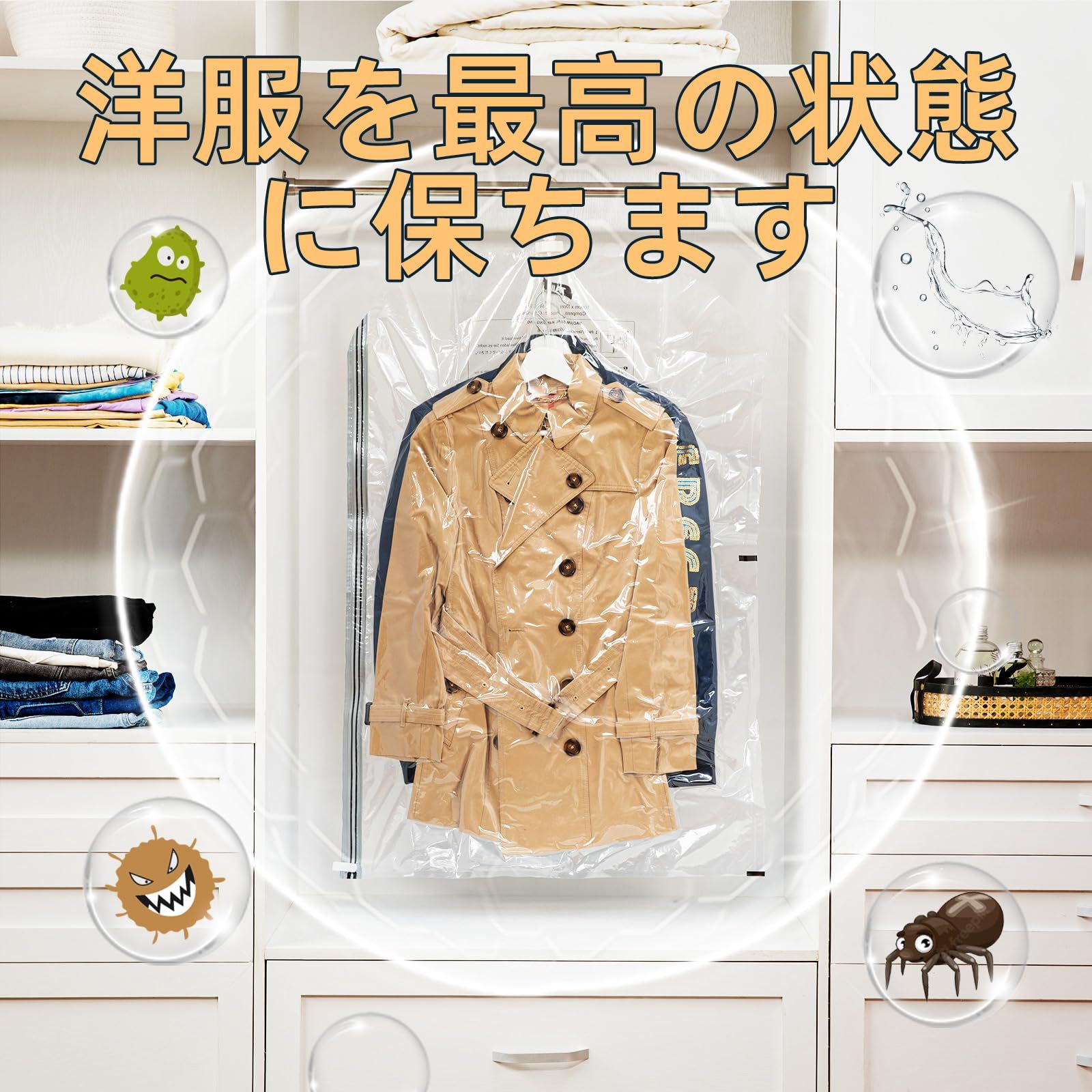 真空バッグ 衣類カバー