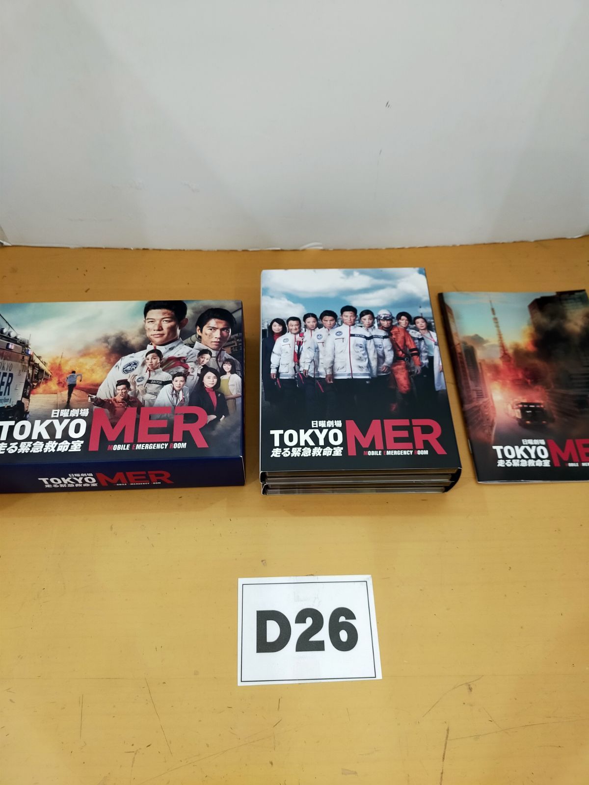 D26 TOKYO MER ～走る緊急救命室～ DVD BOX ジャンク品 - メルカリ